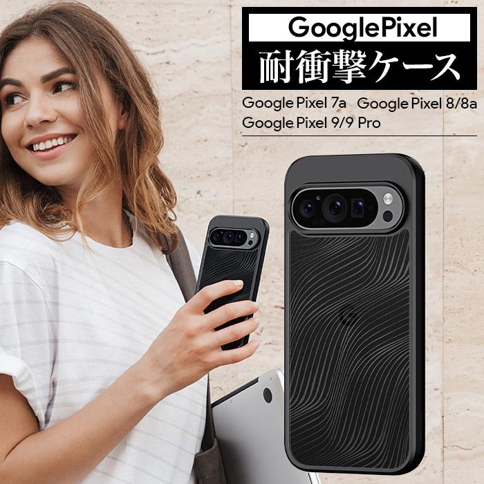Google Pixel8a Pixel9 ケース 耐衝撃 ブラック Pixel7a Pixel8
