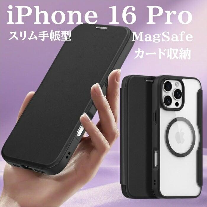 スマホケース iPhone16Pro iPhone 16 Pro ブラック 手帳型 TPU