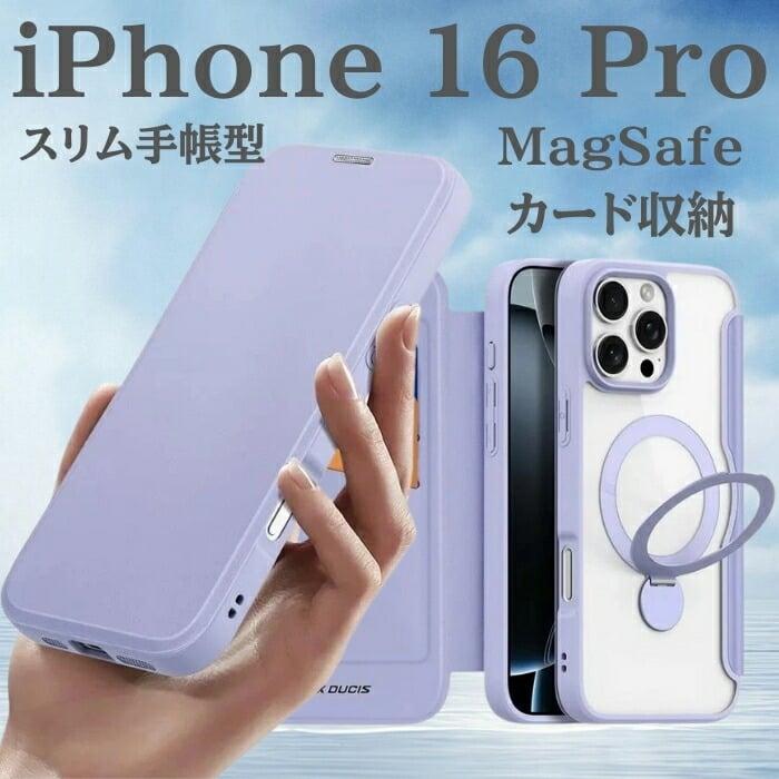 PRADA iPhone 16 Pro サフィアーノレザーケース PRADA iPhone16用