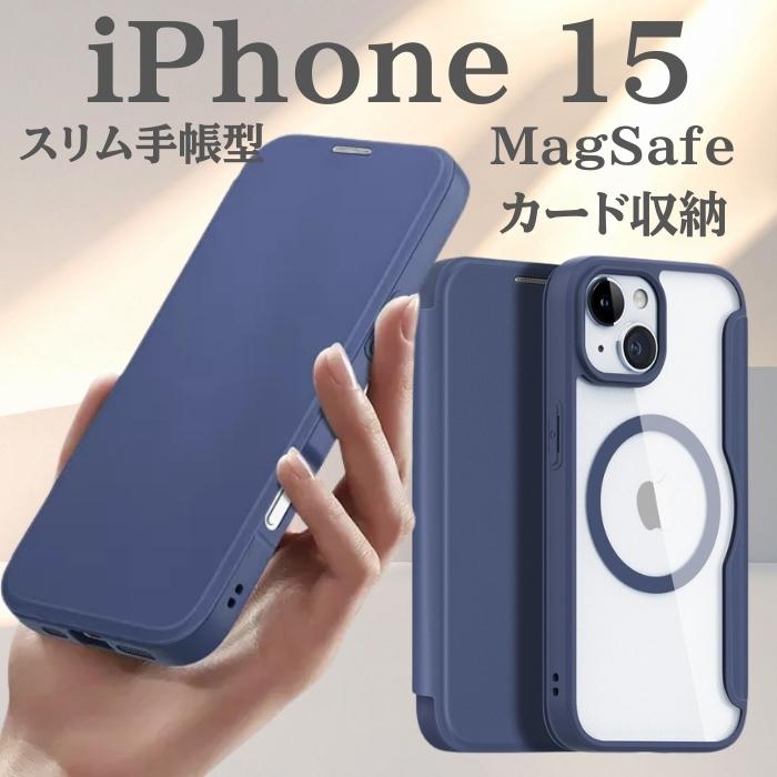 スマホケース iPhone15 iPhone 15 ブルー 青 手帳型 TPU ストラップ