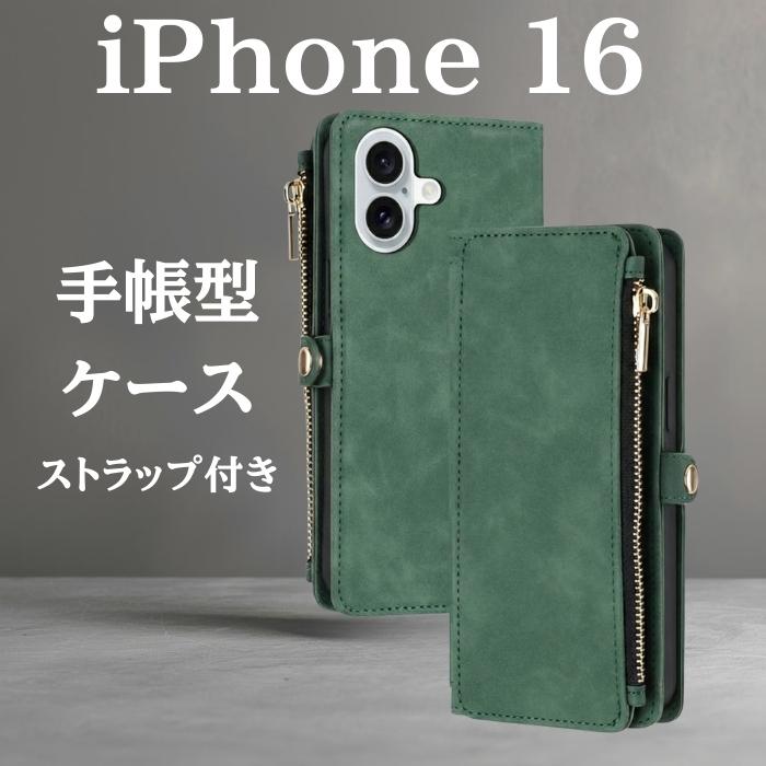 スマホケース iPhone16 iPhone 16 グリーン みどり 緑 手帳型 TPU