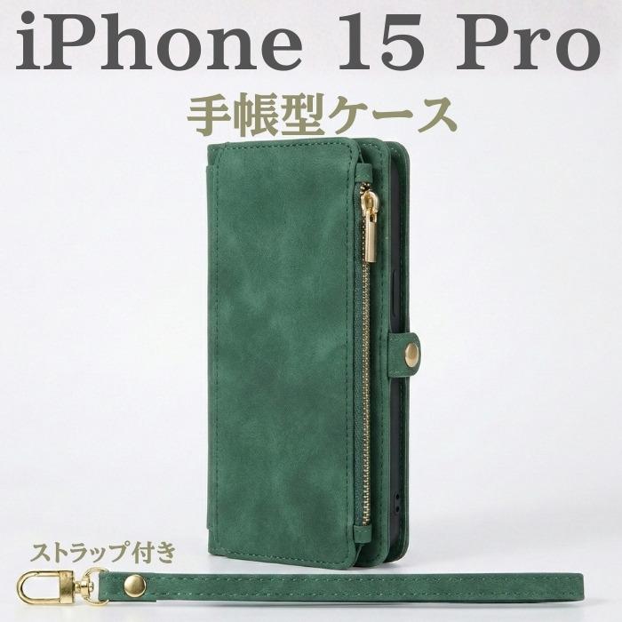 スマホケース iPhone16Pro iPhone 16 Pro グリーン 手帳型 TPU