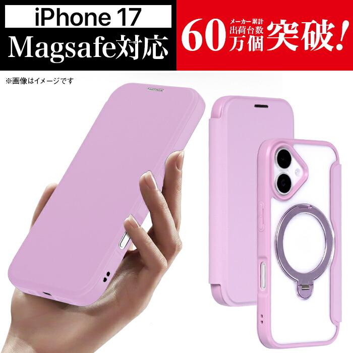 iPhone17 ケース 手帳型 パープル TPU ストラップホール ワイヤレス