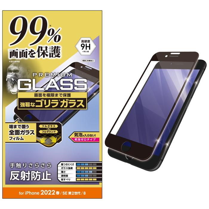77%以上節約 エレコム iPhone SE 第2世代 第3世代 6s 用 フィルム ガラス 0.33mm PM-A22SFLG エレコム iPhone SE (第2世代 第3世代) 6s 用 フィルム ガラス 0.33mm PM-A22SFLG
