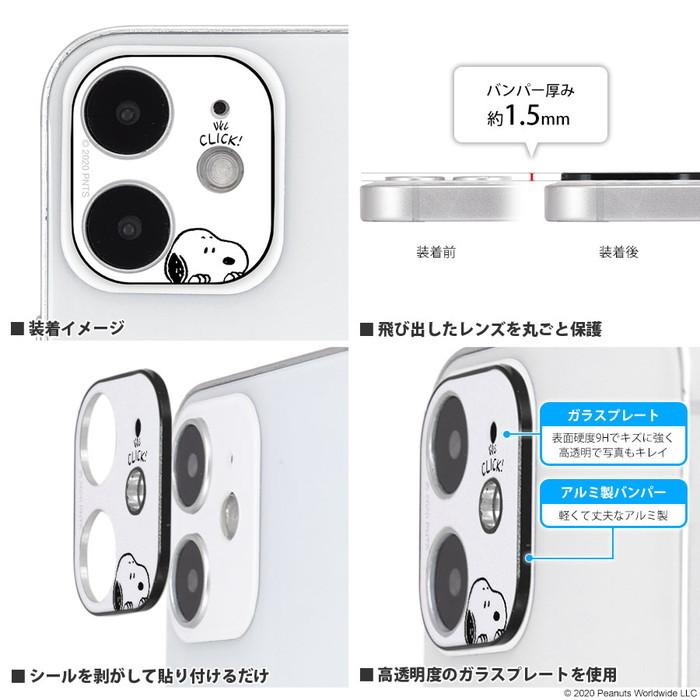 ピーナッツ Iphone12mini カメラカバー カメラ保護 ジョー クール アイフォン12mini 父の日 Glm ケース フィルムのwhitebang 通販 Yahoo ショッピング