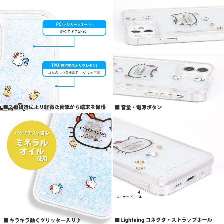 サンリオキャラクターズ Iphone 12 12 Pro グリッターケース シナモロール 父の日 Glm ケース フィルムのwhitebang 通販 Yahoo ショッピング