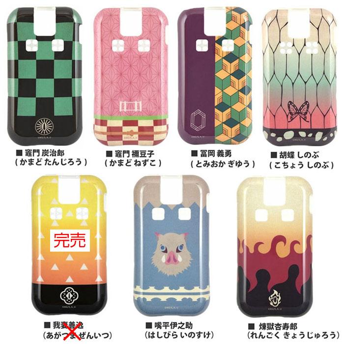 gourmandise キッズケータイSH-03M ケース カバー 耐衝撃 鬼滅の刃 炭