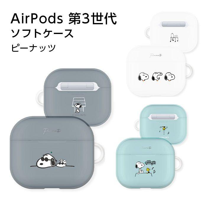 AirPods 第3世代 充電ケース スヌーピーケース付き Amazon | Airpods3 ケース AirPods 第3世代 スヌーピー