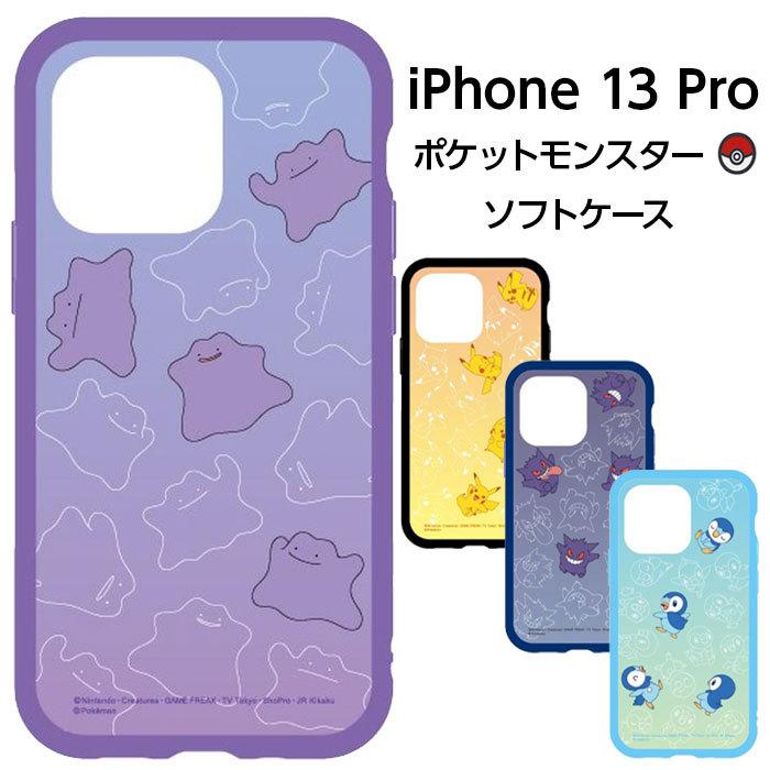 ポケットモンスター Iiiifit クリア Iphone13 Pro ケース ピカチュウ カバー かわいい 保護 ポケモン 耐衝撃 ハイブリッド メタモン ゲンガー ポッチャマ Glms ケース フィルムのwhitebang 通販 Yahoo ショッピング