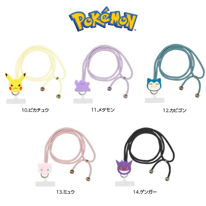 ディズニー スマホ ショルダーストラップ ストラップホルダー
