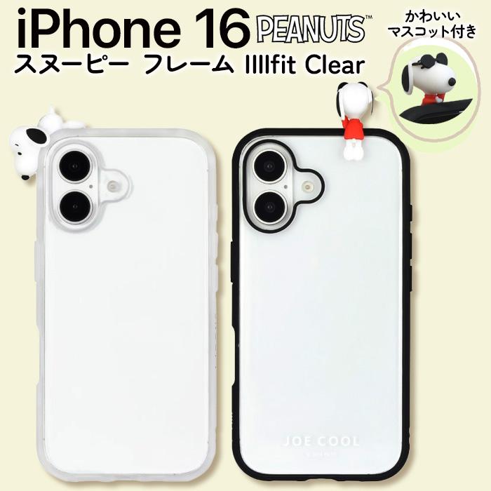 iPhone16 ケース スヌーピー マスコット フレーム かわいい IIIIfit
