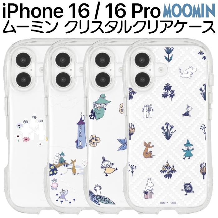 iPhone 16 ケース ムーミン かわいい スマホケース MOOMIN