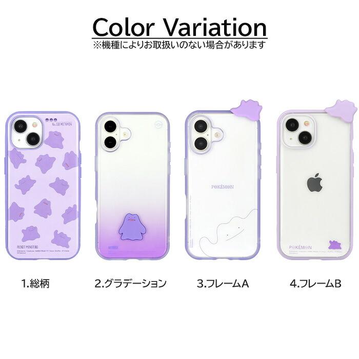 iPhone17e 16e ケース ポケモン メタモン キャラクター グッズ