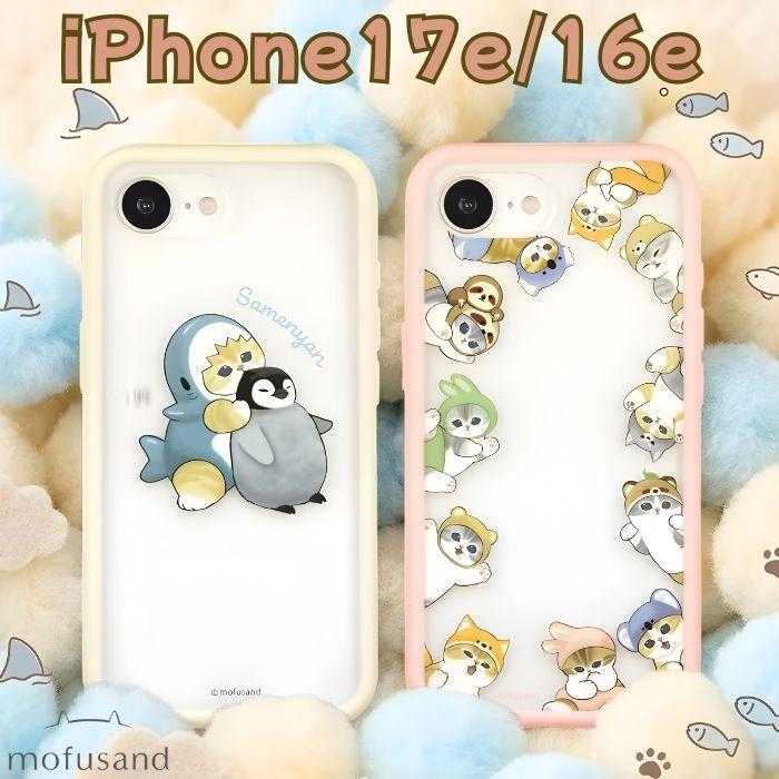iPhone 17e 16e ケース キャラクター mofusand iPhone17e にゃん 猫