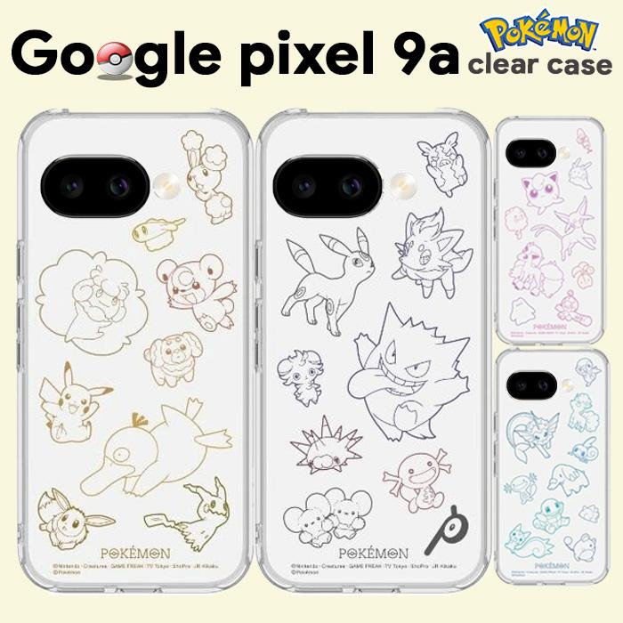 Google Pixel 9a 128GB 白 純正ケース付き Google - Google Pixel 9a 128GB Porcelain 白 Google Pixel 9a