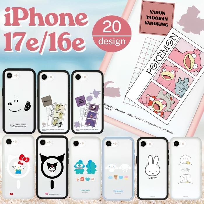 iPhone 17e ケース キャラクター クリア iPhone16e MagSafe サンリオ