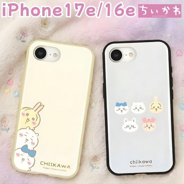 iPhone17e ケース キャラクター ちいかわ かわいい 耐衝撃 保護 カバー