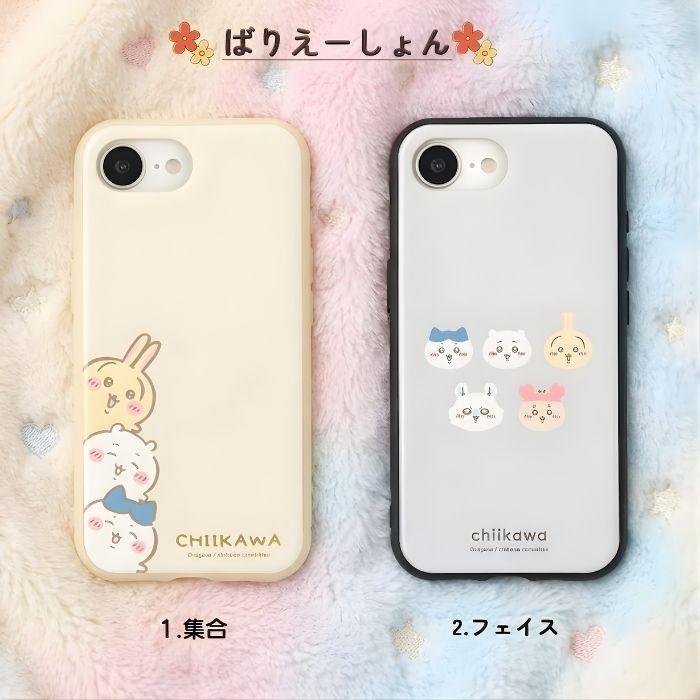 iPhone17e ケース キャラクター ちいかわ かわいい 耐衝撃 保護 カバー