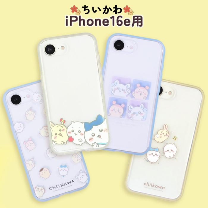 ちいかわ　ケースティファイ　ハチワレ　iPhone16カバー iPhone16 ちいかわ ハチワレ iPhoneケース Casetify｜Yahoo