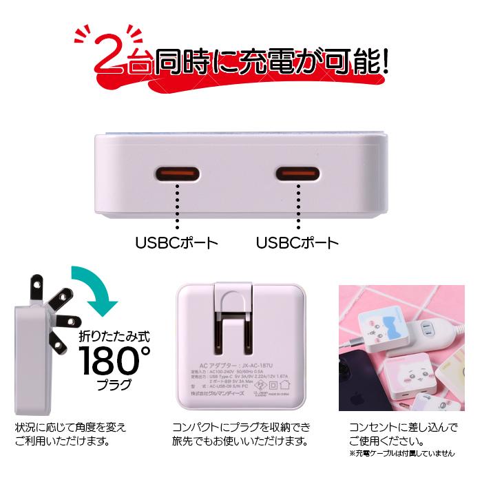 ちいかわ スマホ 充電器 ハチワレ うさぎ モモンガ キャラクター