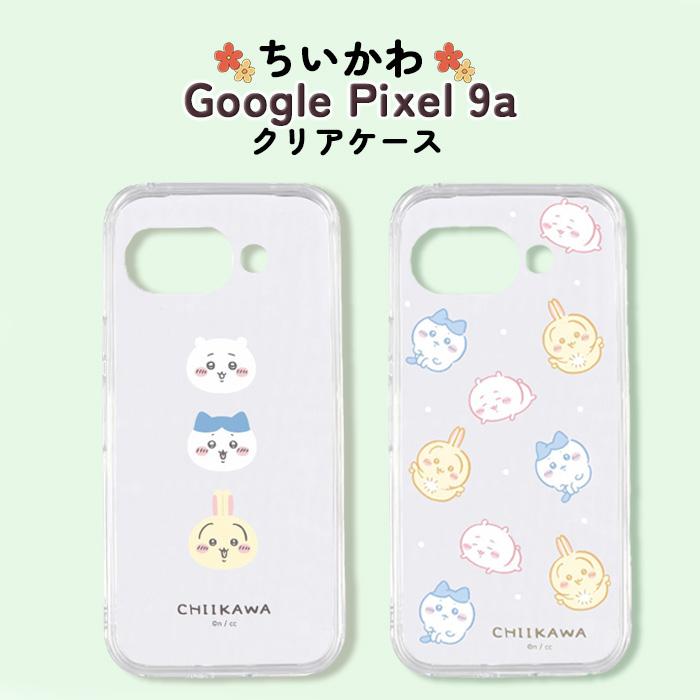 Google pixel 9a ケース ちいかわ キャラクター ハチワレ うさぎ