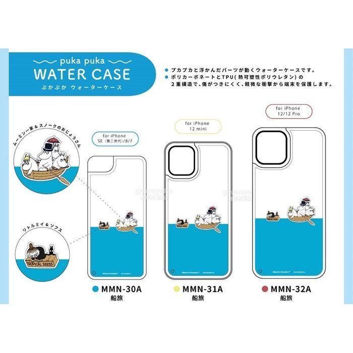 ムーミン Iphone12 Iphone12pro Iphone 12 Iphone 12 Pro ケース ぷかぷかウォーターケース 船旅 父の日 Glmt ケース フィルムのwhitebang 通販 Yahoo ショッピング