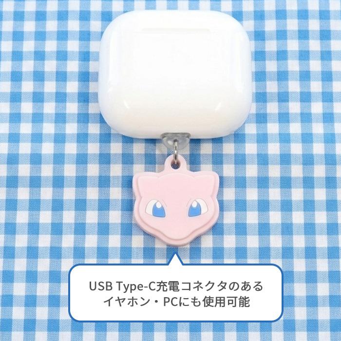 ポケットモンスター コネクタチャーム TypeC キャラクター グッズ USB
