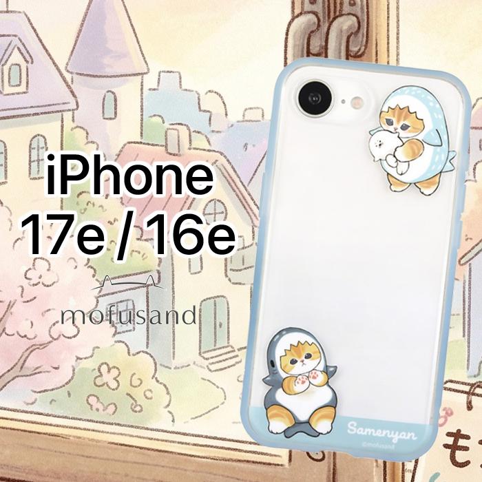 iPhone17e 16e ケース キャラクター mofusand iPhone 17e ブルー サメ