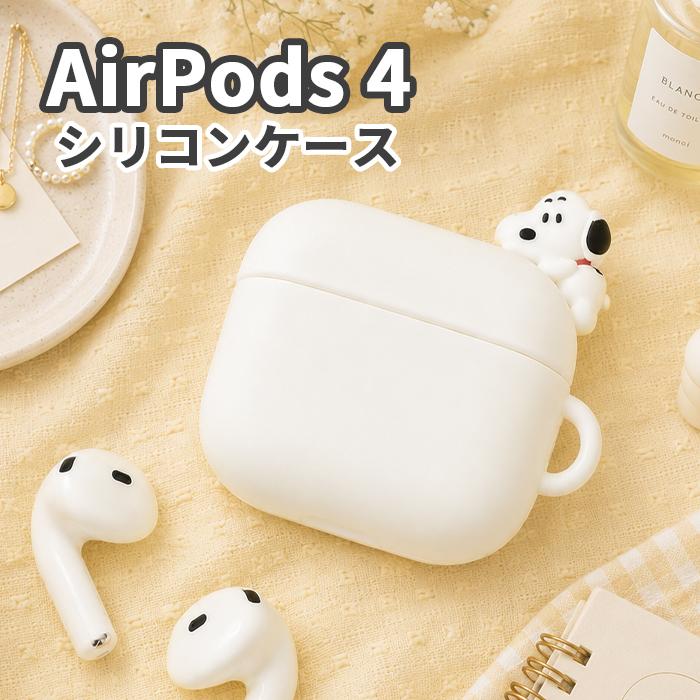 ピーナッツ スヌーピー AirPods4 ケース PEANUTS SNOOPY AirPods4
