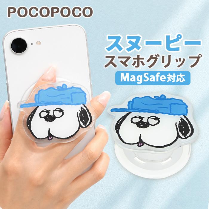 スマホグリップ オラフ スヌーピー かわいい MagSafe 対応 マグネット