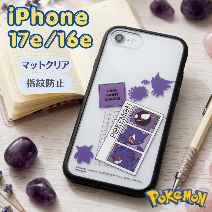 iPhone 17e ケース ポケモン クリア iPhone16e アイフォン17e ゲンガー