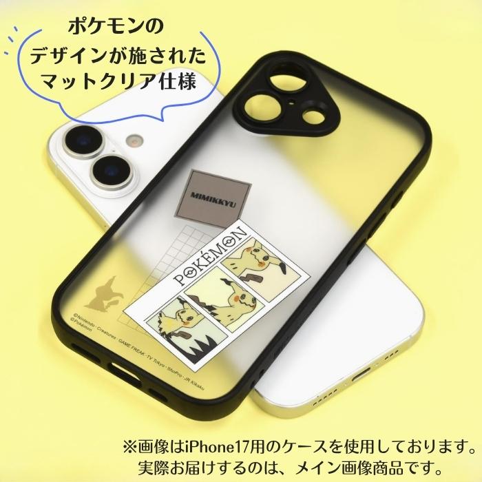 iPhone 17e ケース ポケモン クリア iPhone16e アイフォン17e