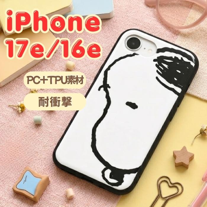 iPhone 17e ケース スヌーピー キャラクター iPhone16e アイフォン17e