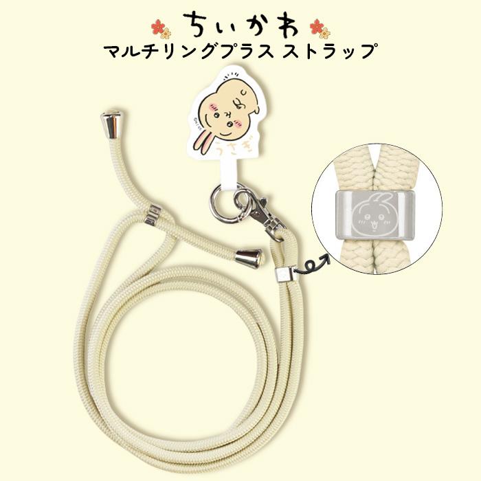ショルダーストラップ うさぎ ちいかわ トラップ かわいい ちいさくて