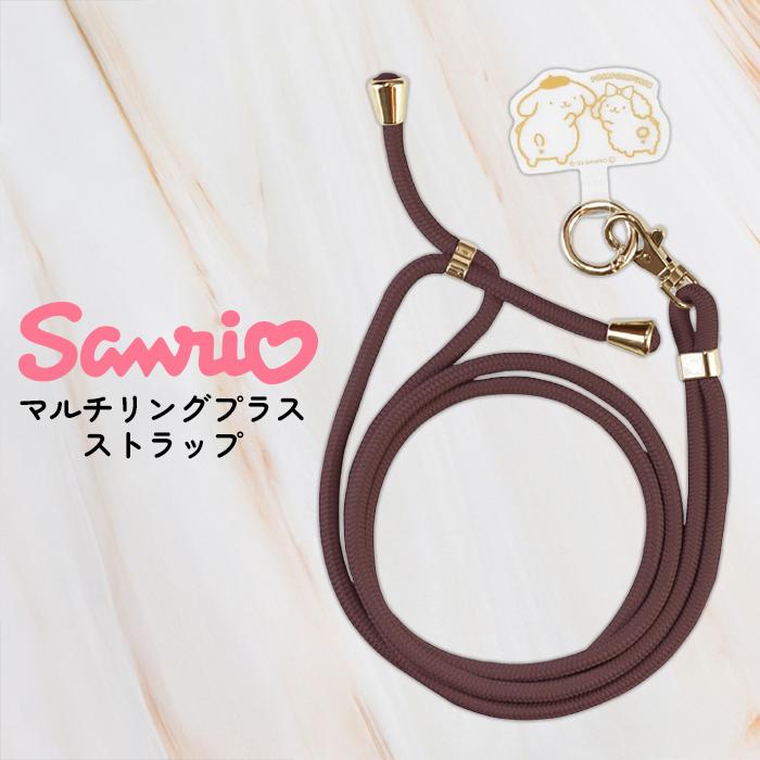 ショルダーストラップ サンリオ ポムポムプリン ストラップ かわいい