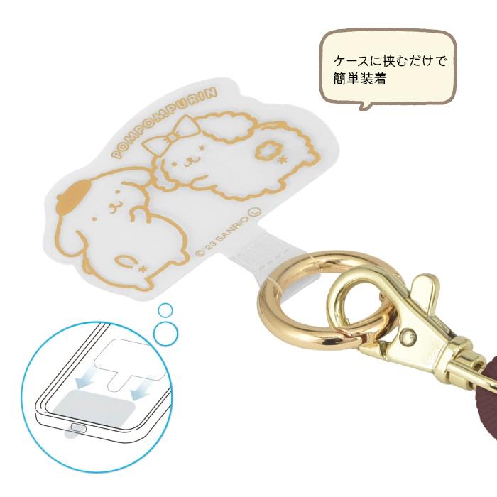 ショルダーストラップ サンリオ ポムポムプリン ストラップ かわいい
