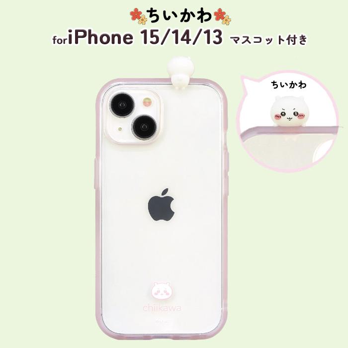 iPhone 15 ケース キャラクター ちいかわ iPhone15 耐衝撃 ちいさくて
