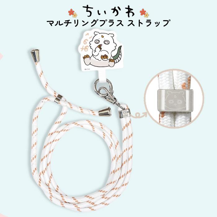 【美品！】ちいかわ　あのこ　ストラップ付き ちいかわ あのこマスコット | ちいかわマーケット 公式グッズ
