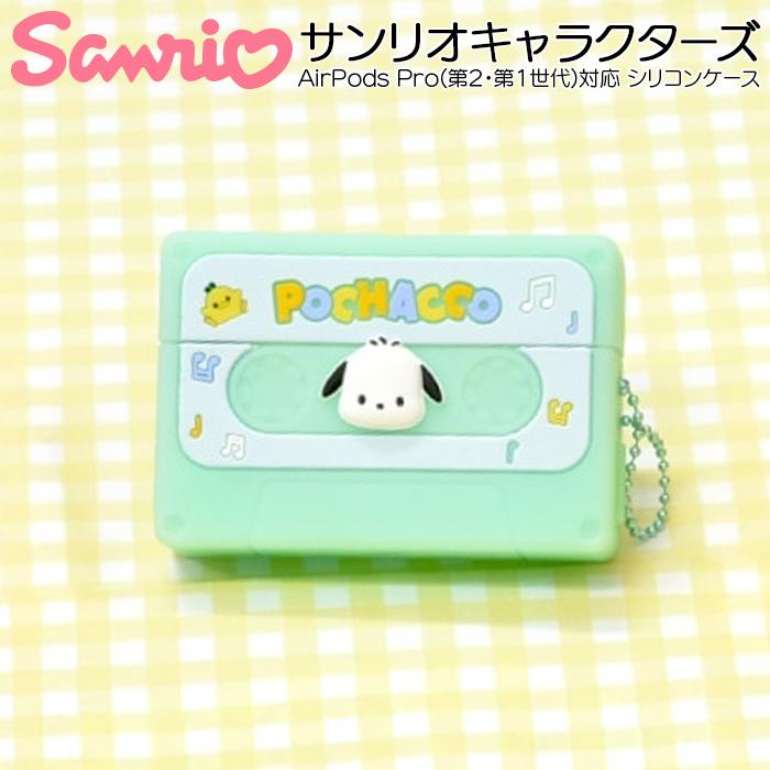 AirPods Pro 第2世代 サンリオ キャラクター ポチャッコ かわいい