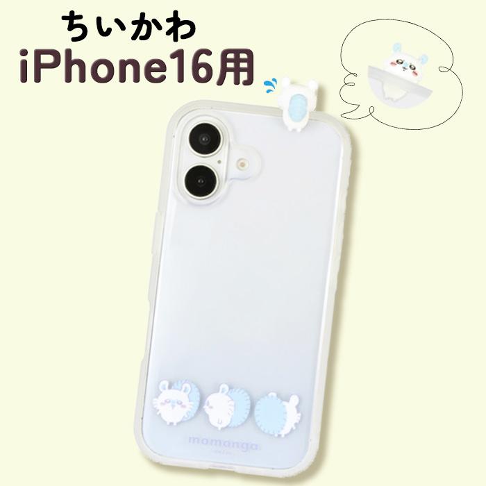 iPhone 16 ケース キャラクター モモンガ かわいい 耐衝撃 保護 カバー
