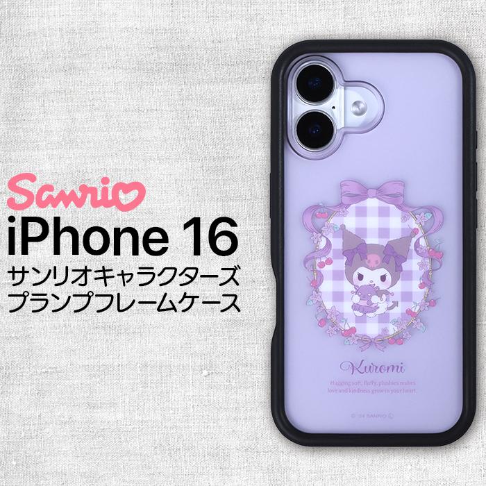 iPhone 16 ケース キャラクター クロミ iPhone16 サンリオ 耐