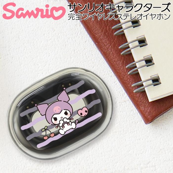ワイヤレスイヤホン クロミ かわいい サンリオ キャラクター