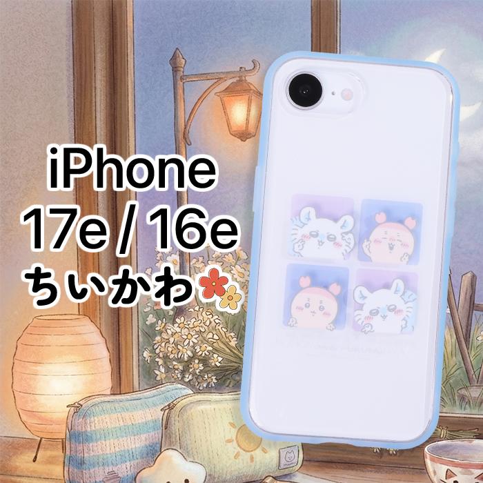 iPhone17e 16e ケース キャラクター ちいかわ かわいい 耐衝撃 保護