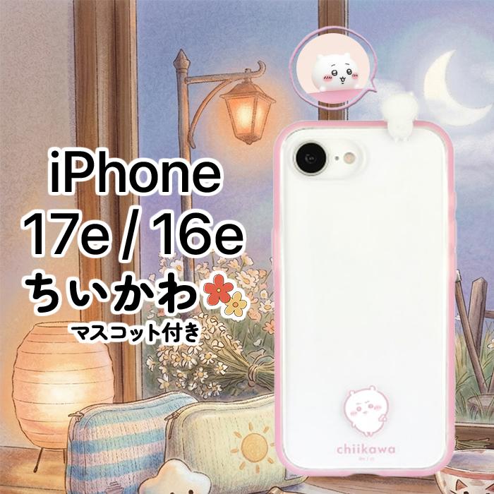 iPhone17e 16e ケース キャラクター ちいかわ かわいい 耐衝撃 保護