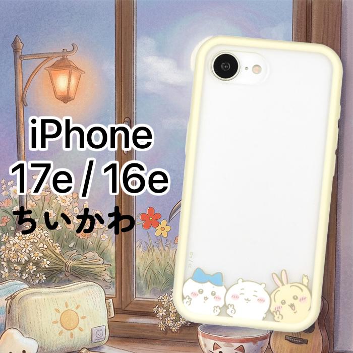 iPhone17e 16e ケース キャラクター ちいかわ かわいい 耐衝撃 保護