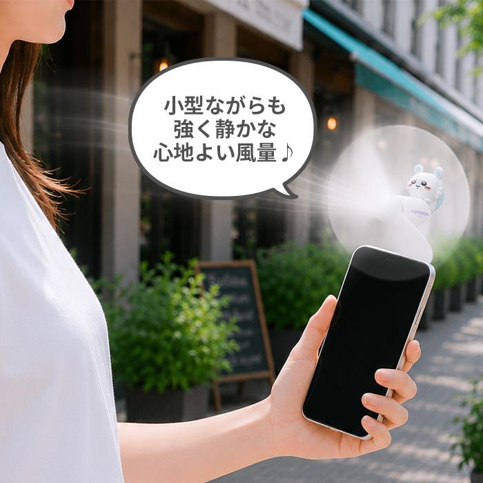 ちいかわ ハンディファン モモンガ キャラクター グッズ スマホ 扇風機