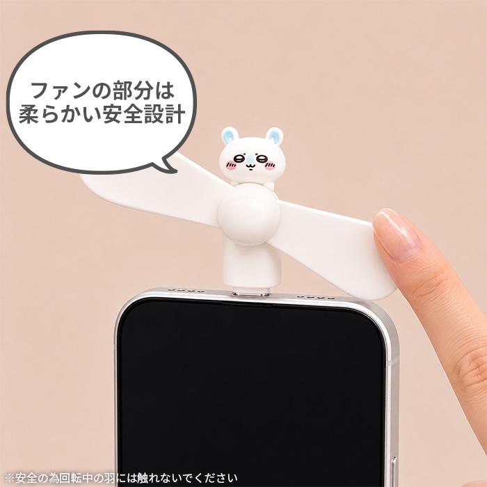 ちいかわ ハンディファン モモンガ キャラクター グッズ スマホ 扇風機