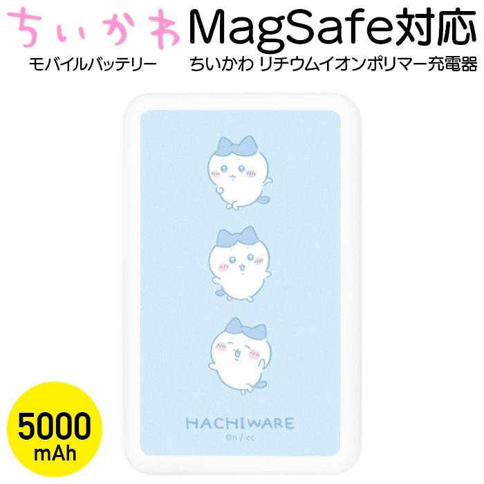 ちいかわ MagSafe対応 ワイヤレス充電器 モバイルバッテリー