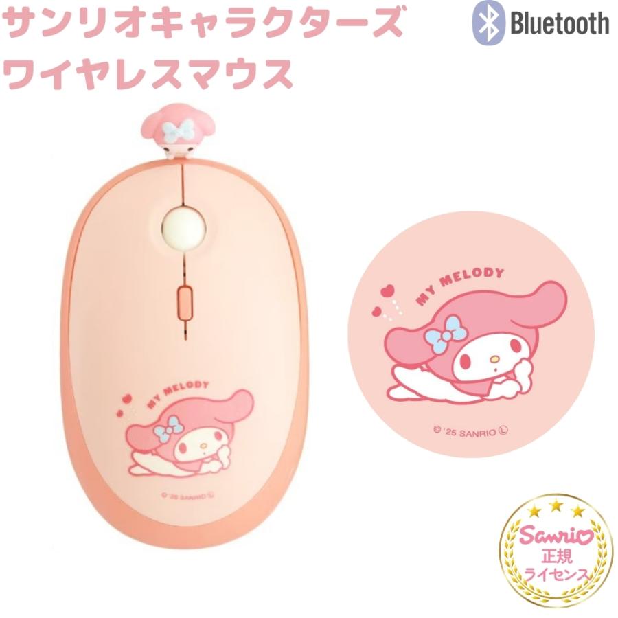 サンリオ マイメロ マウス Bluetooth ワイヤレス接続 かわいい