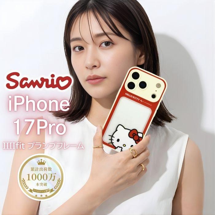 iPhone17Pro ケース ハローキティ サンリオ 公式 ライセンス かわいい